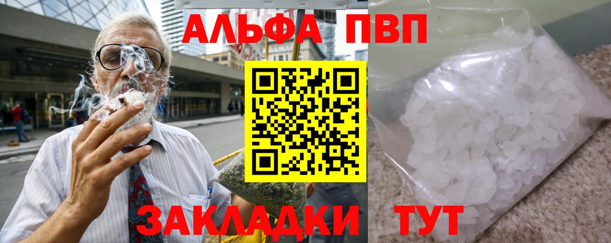 APVP крисы CK  Alpha-PVP крисы CK  Губаха  А ПВП Соль  Вход с VPN 