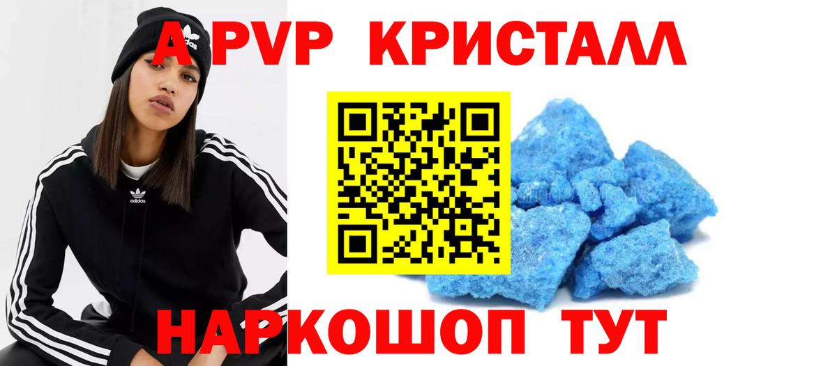 A-PVP СК КРИС Губаха