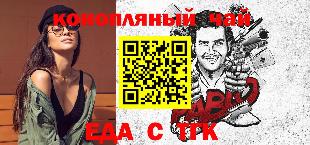 Губаха  Canna-Cookies конопля  Вход с VPN 
