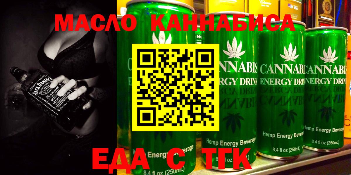 Cannafood конопля Губаха