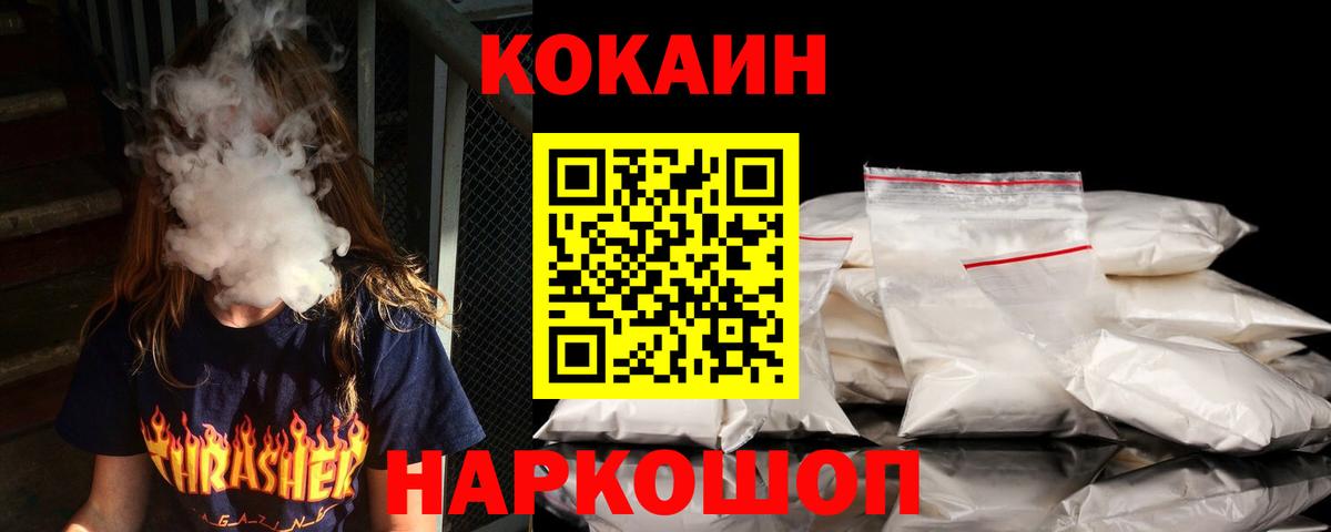 Губаха  Cocaine Перу  Вход с VPN  КОКАИН 97% 