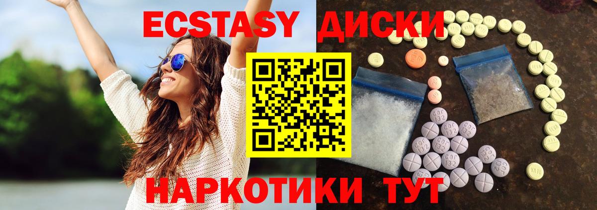 Губаха  Ecstasy  ЭКСТАЗИ 99%  Вход с VPN  Экстази диски 