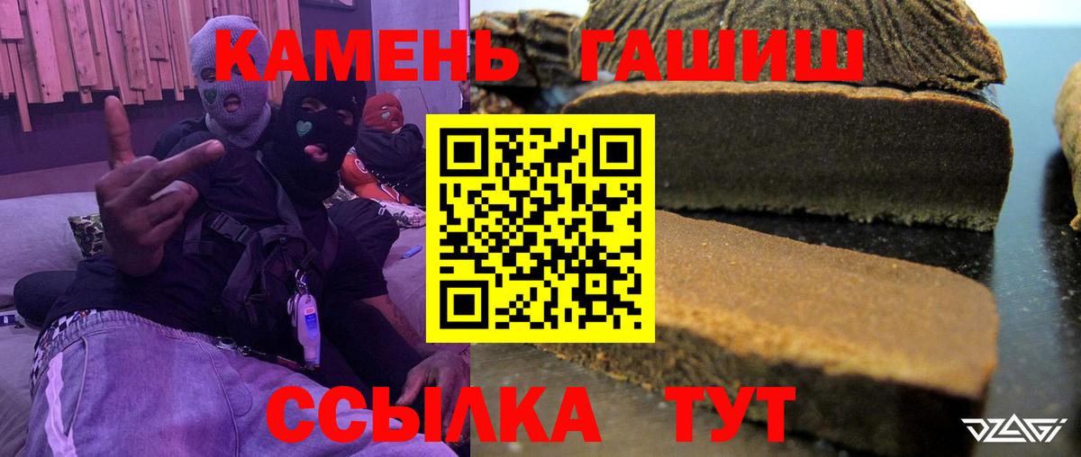 Гашиш Ice-O-Lator  Вход с VPN  Губаха 