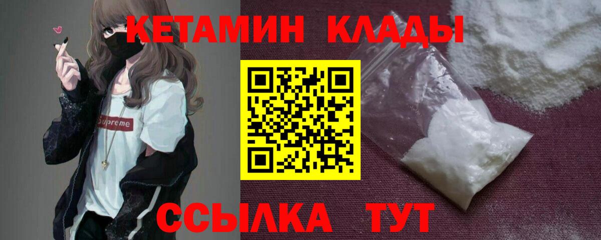 blacksprut вход  Вход с VPN  Губаха  КЕТАМИН VHQ 