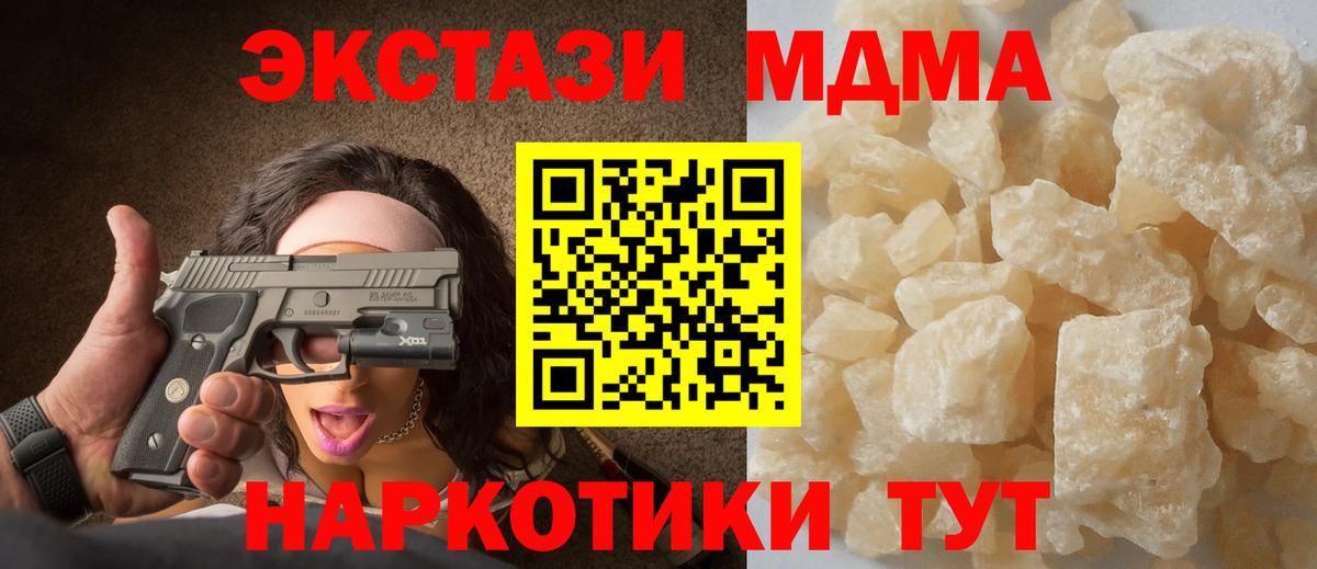 MDMA crystal Губаха