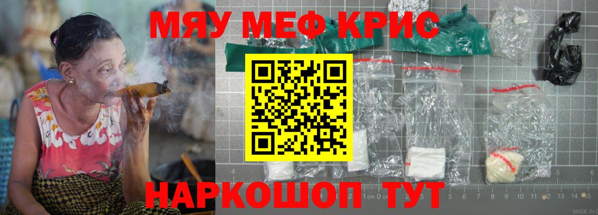 Губаха  МЕФ мука  Мефедрон мяу мяу  Вход с VPN 