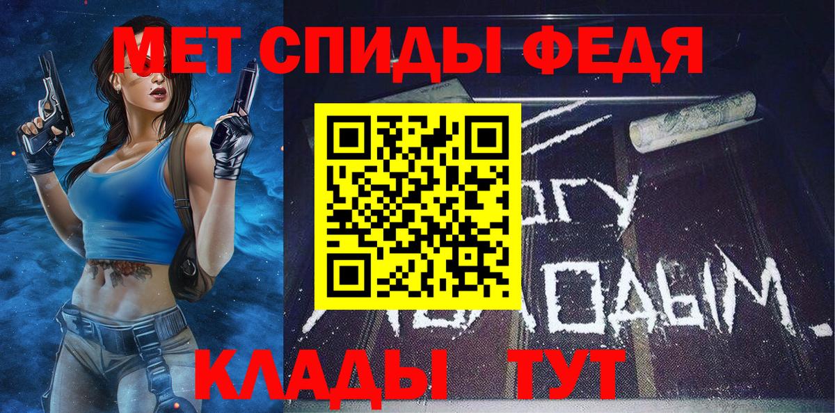 Первитин кристалл  Первитин кристалл  Первитин  Вход с VPN  Губаха 