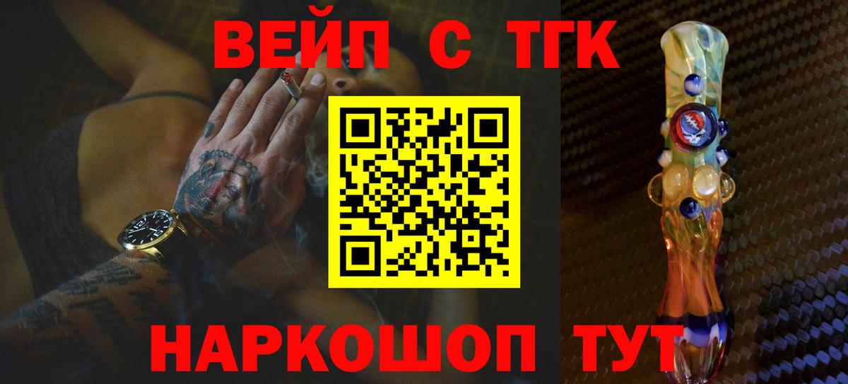 hydra tor  Вход с VPN  Губаха  ТГК гашишное масло  ТГК вейп 